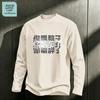 JEANSWEST LIFE Men's Long-Sleeve Cotton Graphic T-Shirt