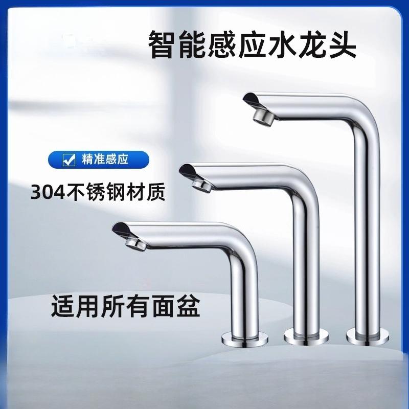 Smart Bathroom Faucet Chrome Inductive Washbasin Faucets Stream Deck Mounted Touchless Sensor Hot And Cold Mixer Tap