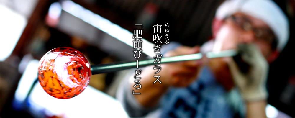 Hizen Bidoro Sake Rock Rainbow Old Fashioned Tumbler Made in Japan Gift Glass, Glass, [Traditional Craft/Blown Glass/Gift/350ml] (Celebration Present)