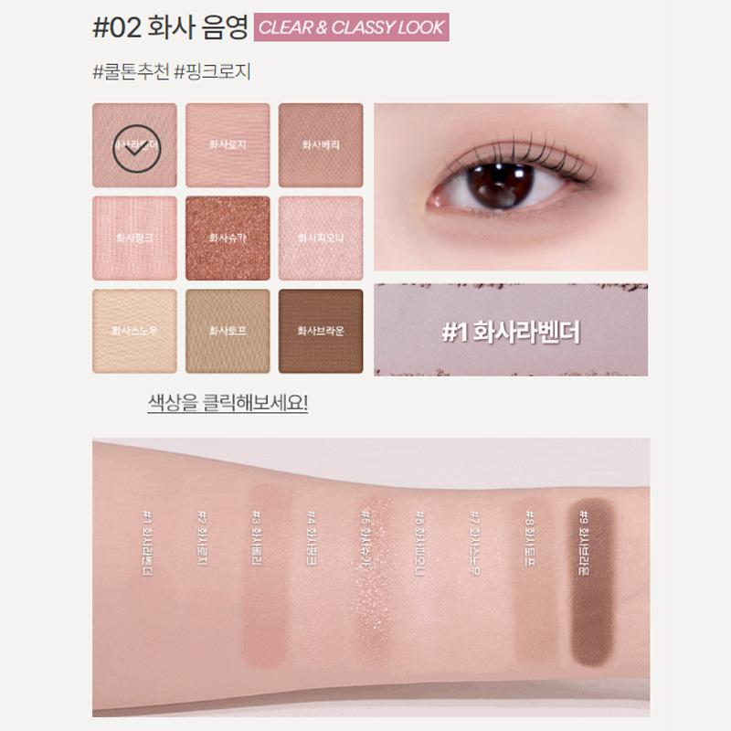 Innisfree Essential Shadow Palette 8.3g~8.7g, 4 Colors (4 Options)