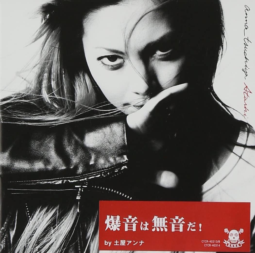 

CD ANNA TSUCHIYA - Atashi(DVD tsuki) CTCR40313 Japan ObiJapanese Pop/Rock Used