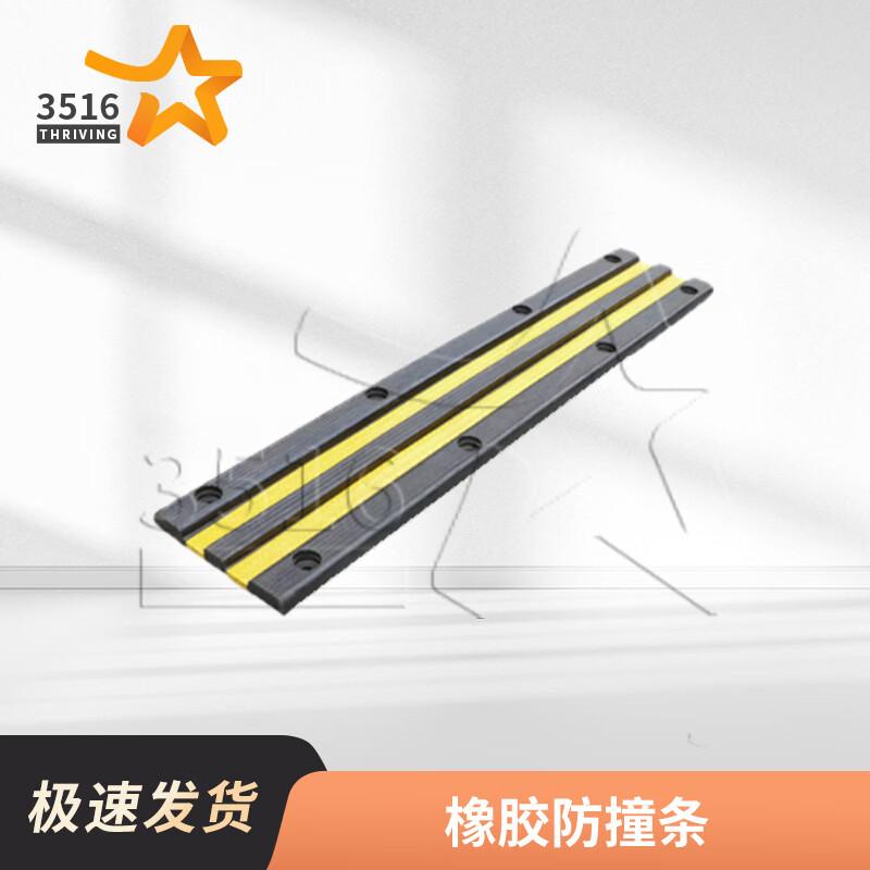 Industrial Rubber Anti-Collision Guards