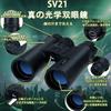 SVBONY SV21 10x High Brightness Field of High Suitable for Live Sports and Idol Concerts Binoculars, 42mm, Magnification, 16, 5.8° View,