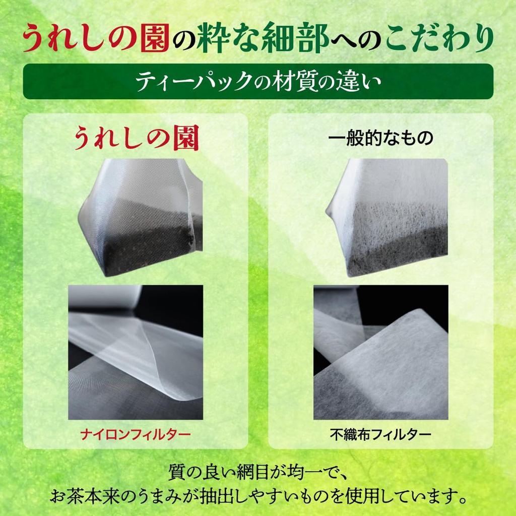 Ureshino Tea, Ureshinoen Tea, Cold Brew Tea Bags, 5g X 35 Tea Bags, Made In Saga, Japan, Suitable for Cold or Hot Brew, Green Tea, Sencha, Japanese