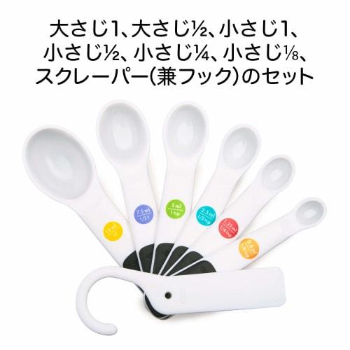 OXO Measuring Spoons, 6 Spoons with Scraper, Dishwasher Safe, White