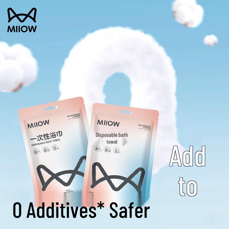 MiiOW Thickened Portable Disposable Bath & Face Towels