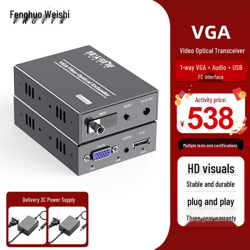 VGA Fiber Optic Extender with Audio and USB