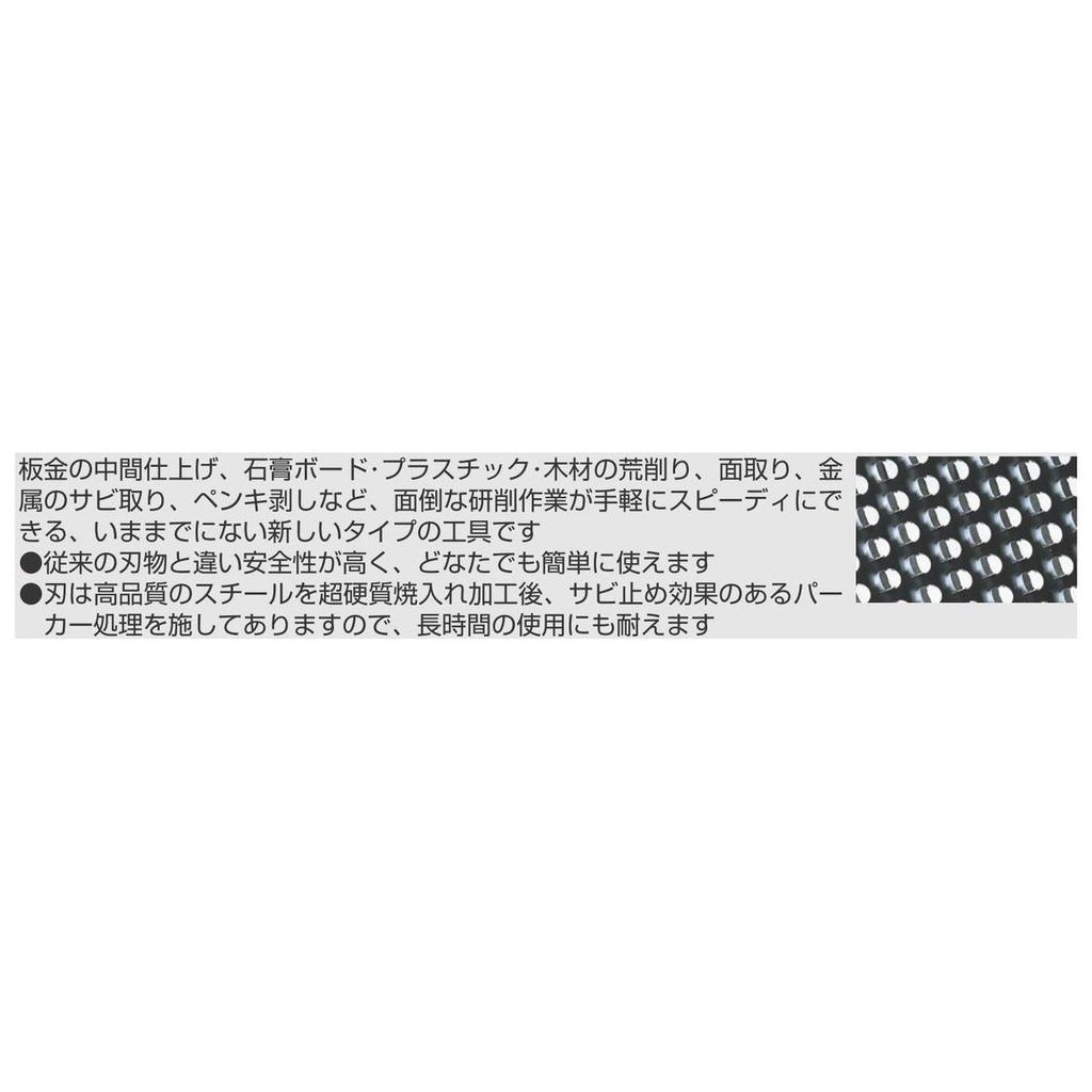 Tajima Arakan Pocket Flat Hand Rasp - Portable Grinding and Shaping Tool