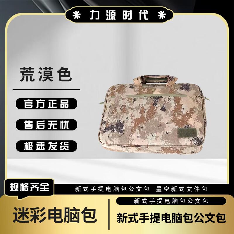 

Liyuan Era Portable Laptop Briefcase