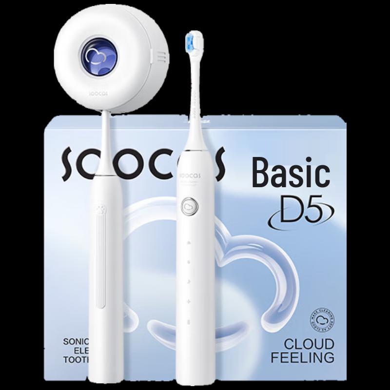 

SOOCAS D5 CloudSense Sonic Electric Toothbrush Gift Set with Sterilizer