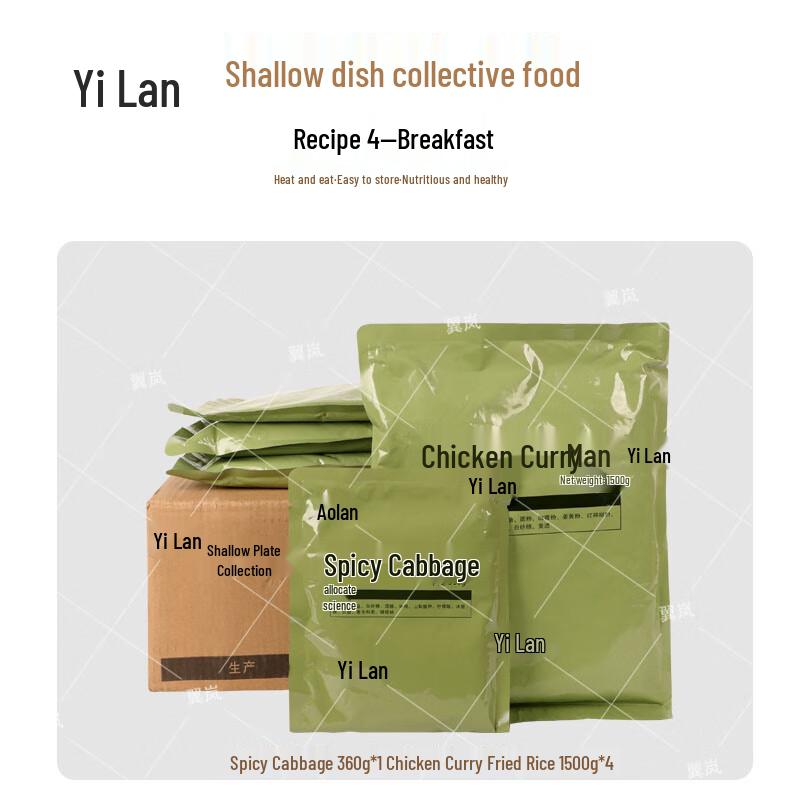 Yilan Outdoor Tragbares Sofort-Überlebensessen
