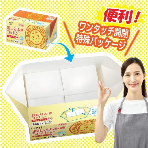 Hakujuji Made In Japan Thick Baby Cotton Wipes, 140 Count