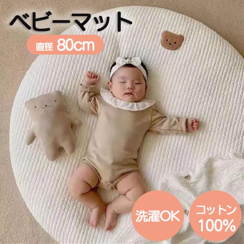 Sunny Mat Baby Mat Play Mat Monthly Photo Round Baby Bear Washable Newborn Diameter 80cm