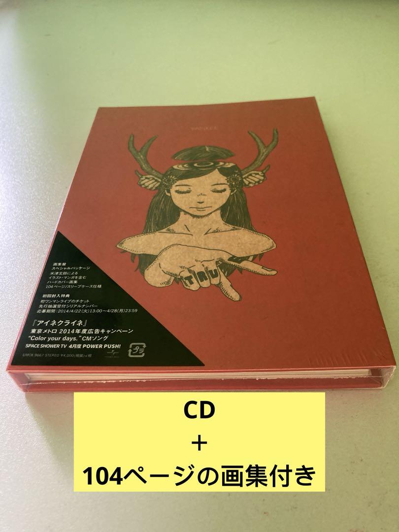 

[USED] Kenshi Yonezu YANKEE Art Book Special Package CD + Hardcover Art Book