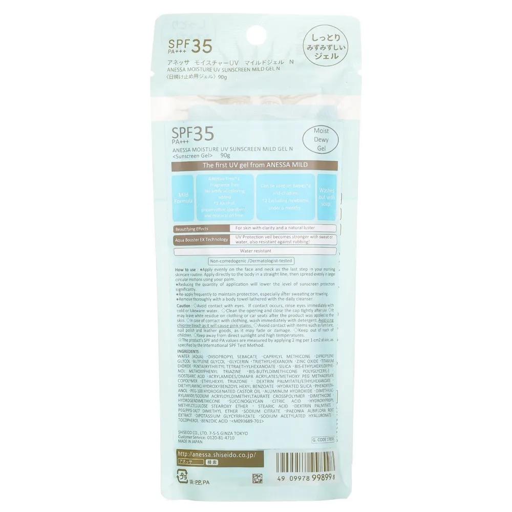 ANESSA Moisture UV Mild Gel (For Sensitive Skin) 90g/3oz