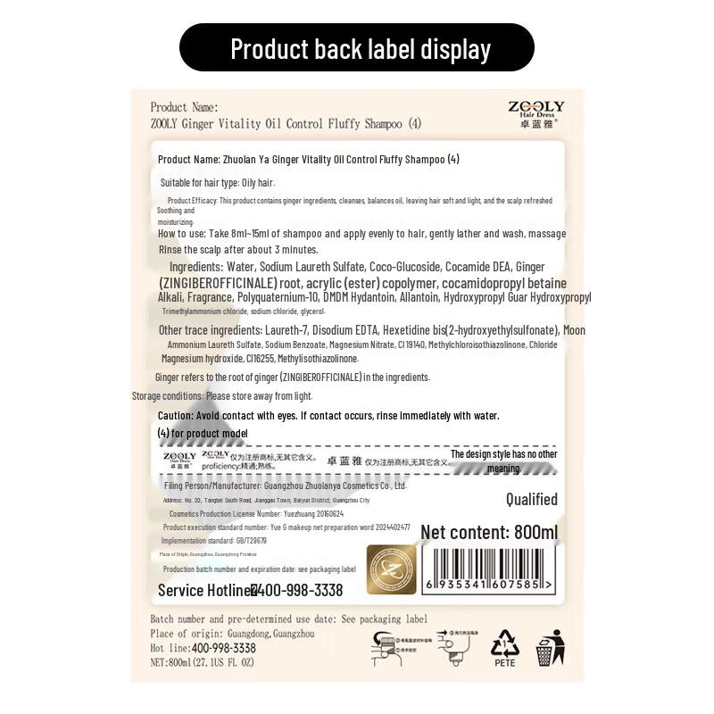 Zooly Ginger Vitality Oil Control Shampoo