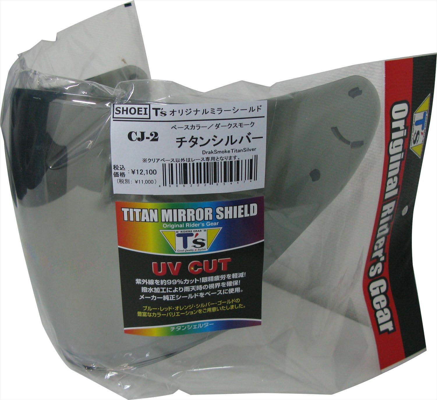 Mirror Shield for SHOEI PINLOCK Titanium Silver Dark Smoke [T s] CJ-2
