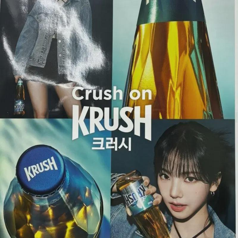 

Aespa Karina Crush Poster