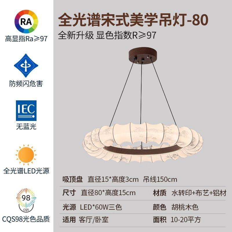 Double-layer fabric pendant lamp, retro living room main lamp, ink-wash painting,master bedroom,banquet hall,dining pendant lamp