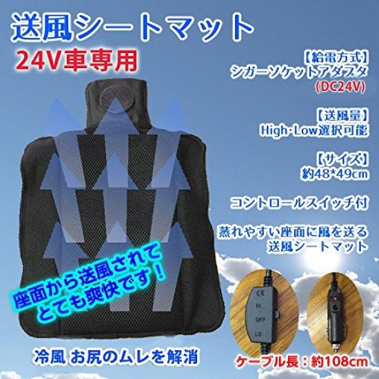 FOCUSMART Cool Seat with Ventilation Fan for 24V Refreshing Air Prevents the Seat from Getting Cooling Easy To with Strength for Trucks and Large