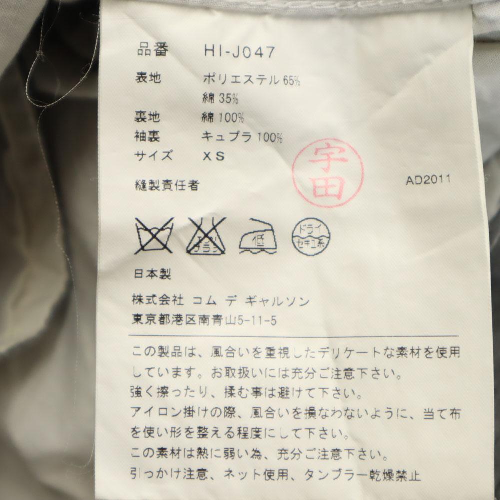 COMME des GARCONS HOMME AD2011 Made in Japan HI-J047 Long sleeve Jacket Men's Used