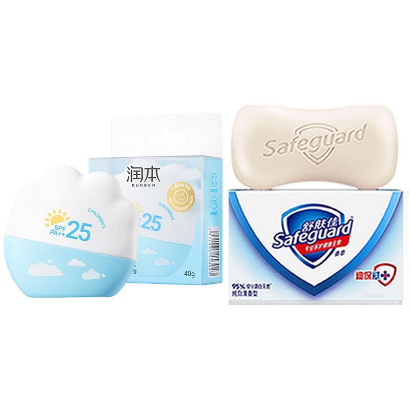 

Safeguard Pure White Soap & Sunscreen Set