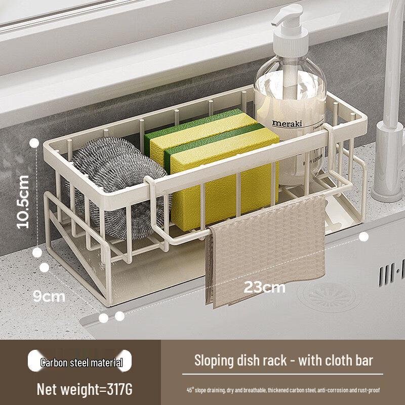 Qiwei Cream Style Carbon Steel Kitchen Sink Drain Rack