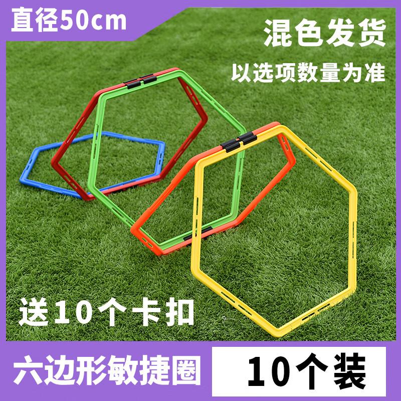 Hexagonal Agility Training Rings Set