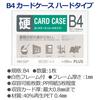 Plus Card Case Hard PET PC-214C