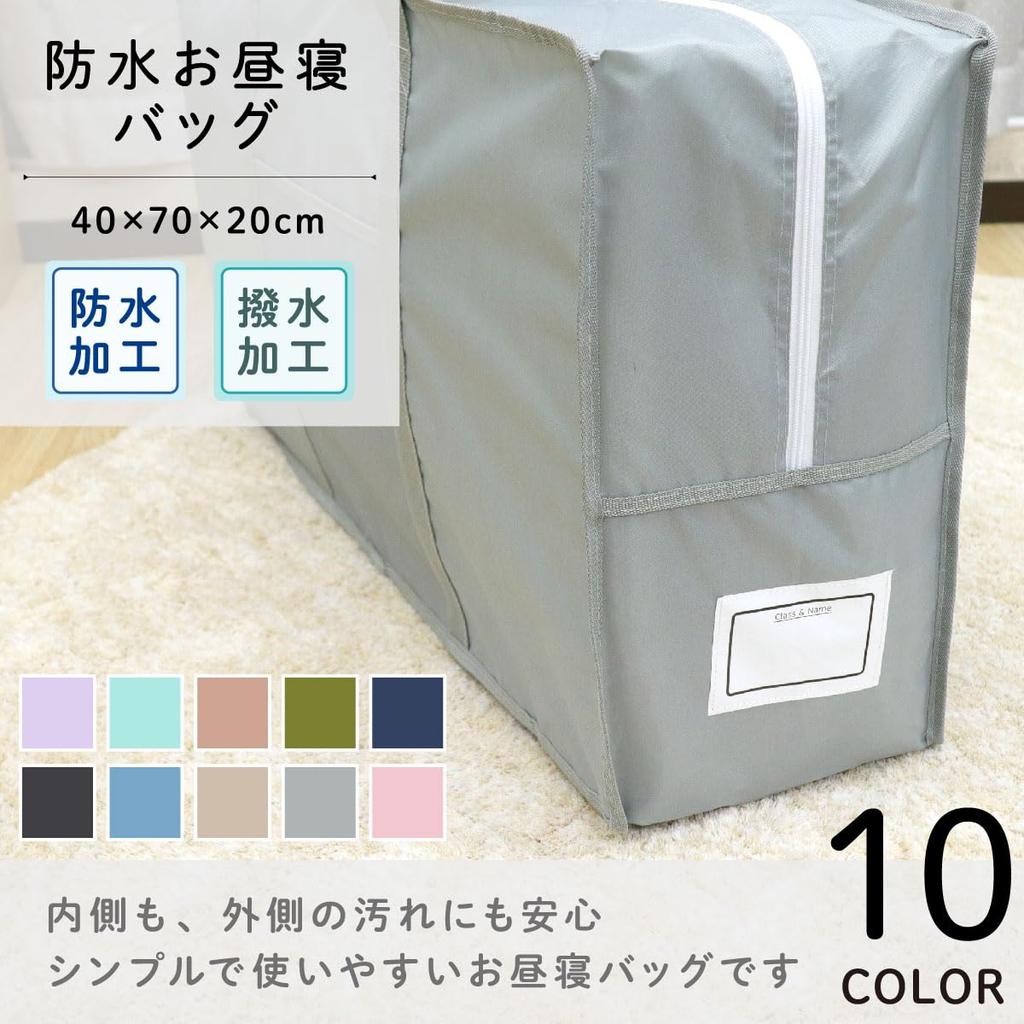 Un Doudou Waterproof Nap Bag, Water-Repellent, 40x70x20cm, Zipper Closure, Name Patch, Double-Sided Pockets, Pink, 1600-PI