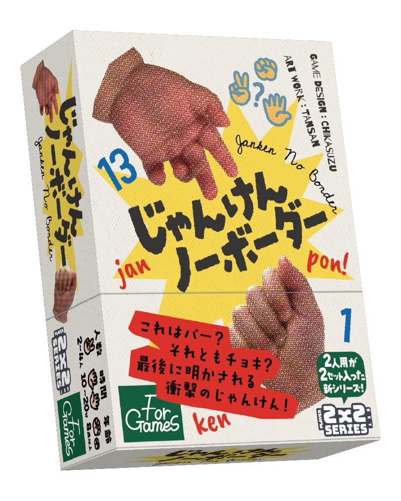 

ForGames No Borders Ages Board Game Rock-Paper-Scissors (2-4 Players, 10-20 Minutes, 8+)