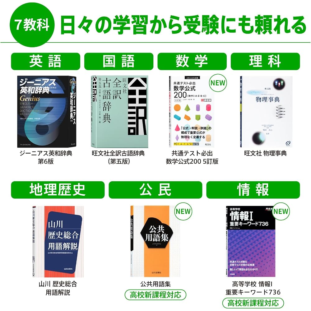 [Amazon.co.jp Exclusive] Casio Electronic Dictionary for High School Students, Ex-word XD-SA4200BK, 155 Contents, Black, XD-SAN42BK Special Set (with 