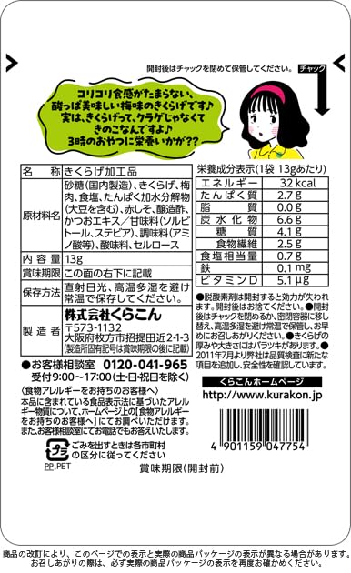 Kurakon Knusprige Judasohren mit Pflaumengeschmack, 13 g x 10 Beutel