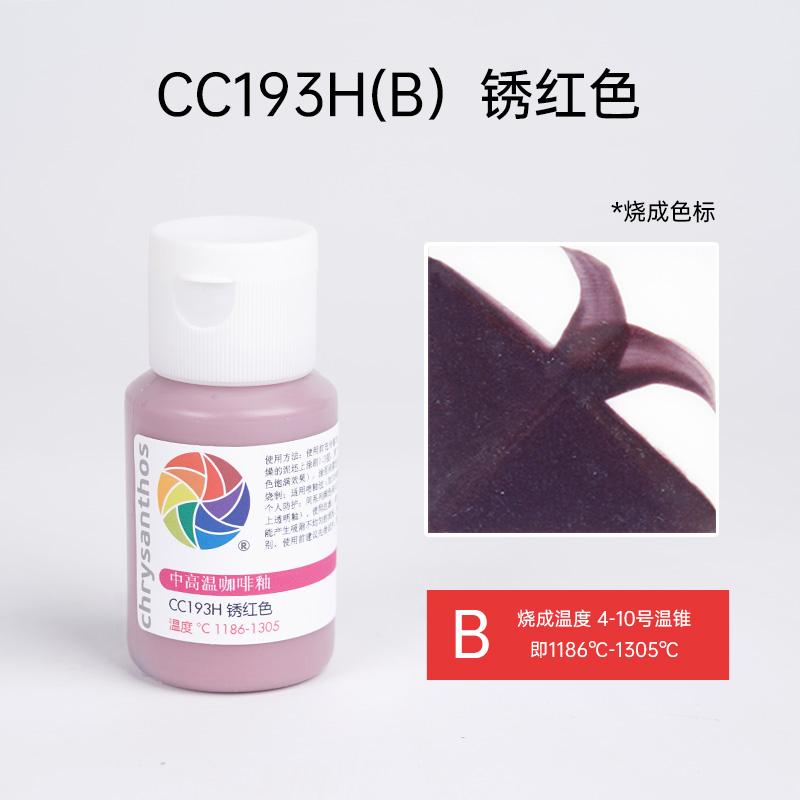 60ml Medium and High Temperature Underglaze Ceramic Glaze Special Ceramic Painting Pigment for School Pottery Bar