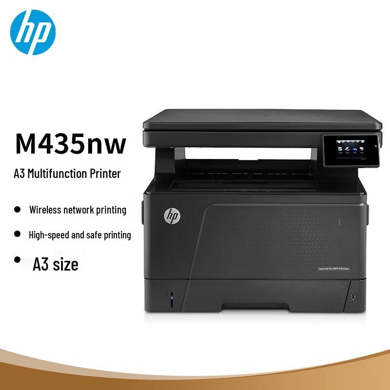 HP A3 Black & White Multifunction Laser Printer CN plug (adapter included)