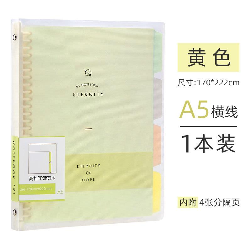 Wengu A5 Removable Loose-leaf Book B5 Plastic Coil High-value Notebook