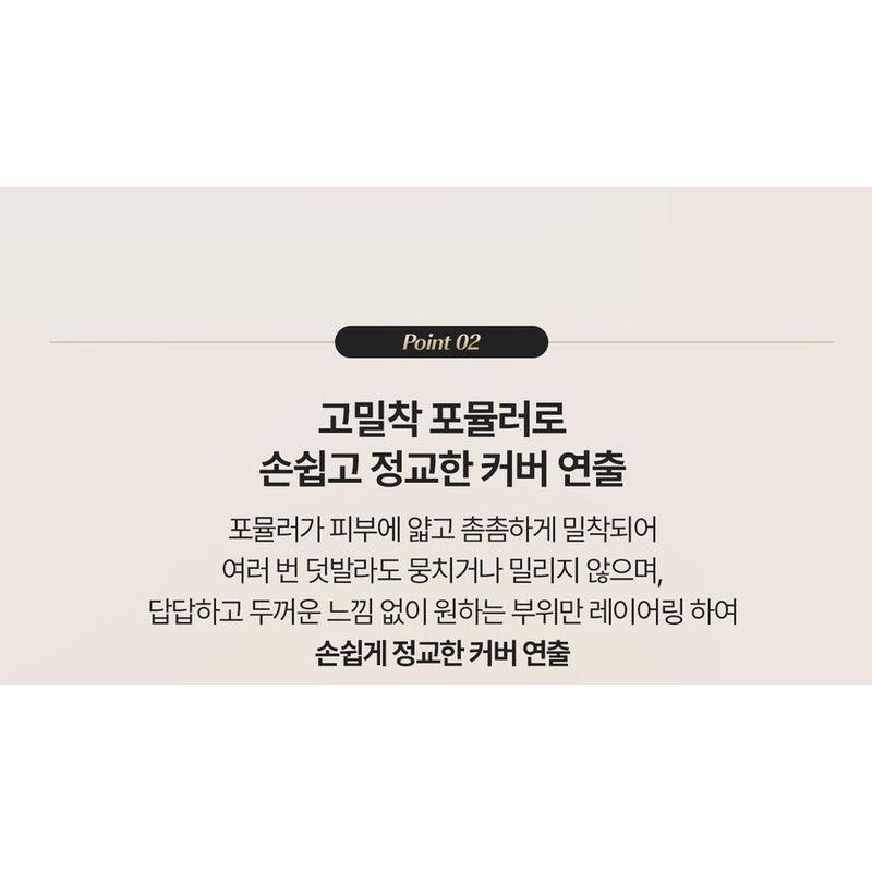 O HUI - Ultimate Cover Mesh Cushion 02 Honey Beige Set