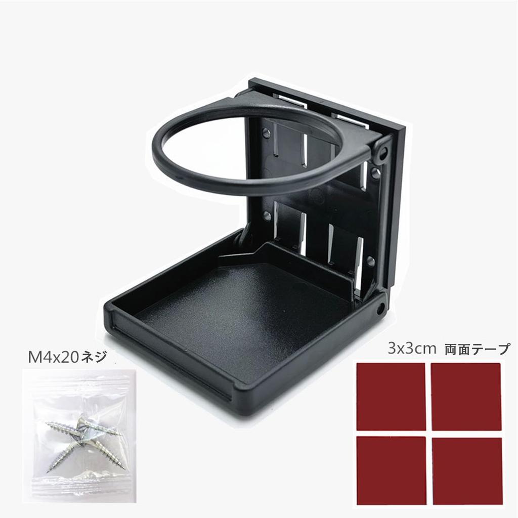 HUIKKJP Auto Getränkehalter Faltbar Plastik Flasche Flasche Becher Halterung Auto 2er Set (Schwarz)