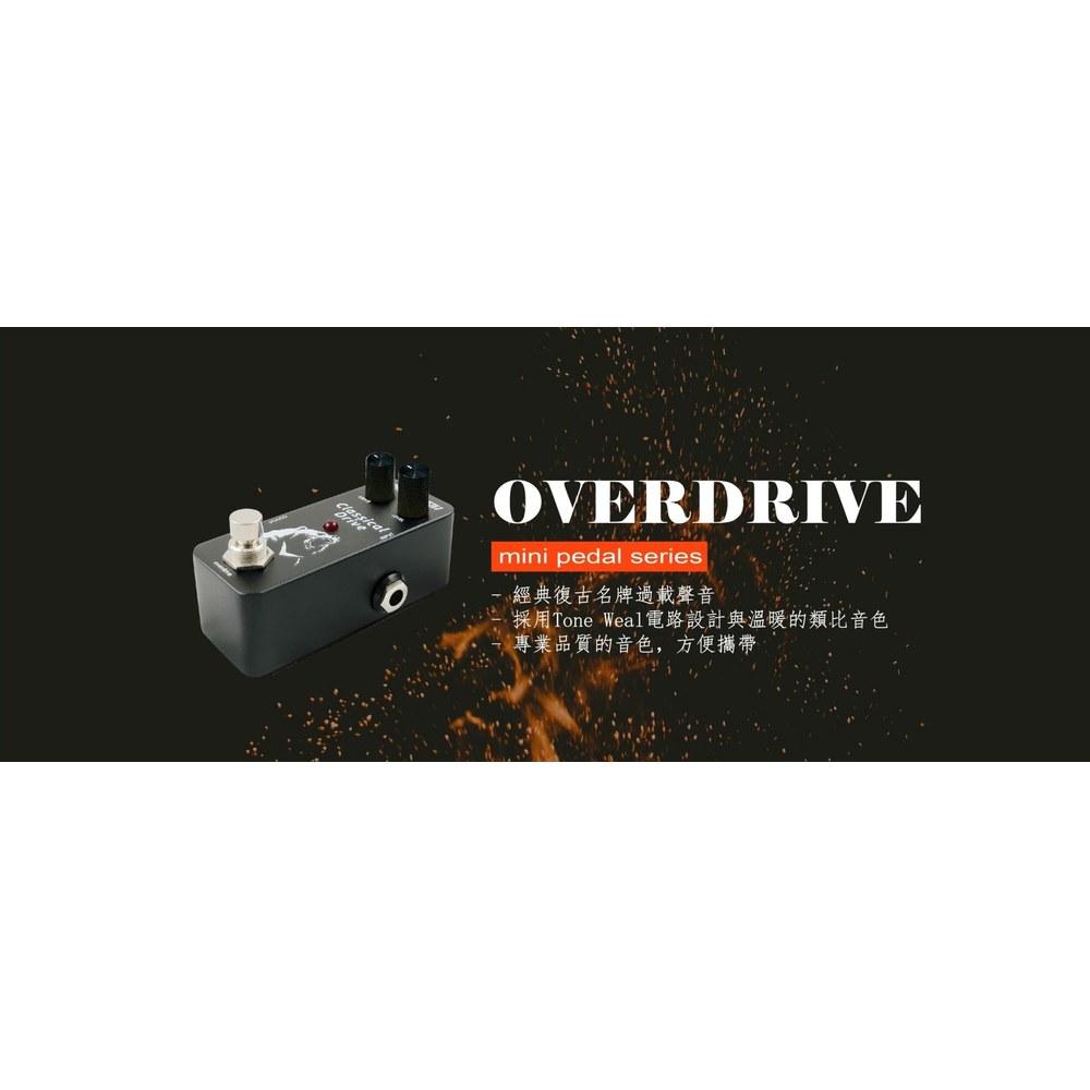 Tone Weal Mini Pedal Series Classic Drive Mini Overdrive True Bypass Analog Circuit Compact Design Made in Taiwan