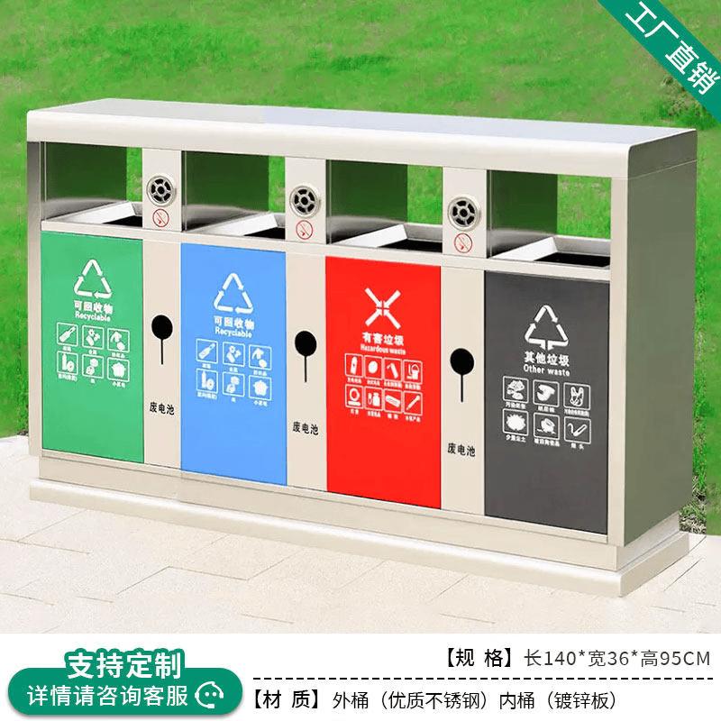 

Outdoor Stainless Steel 4-Compartment Recycling Bin