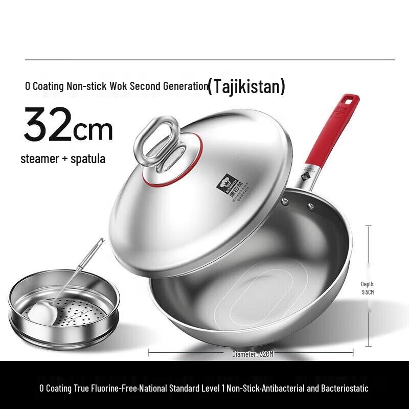 Kangbach 2nd Gen 32cm 0-Coating 316L Stainless Steel Wok Set