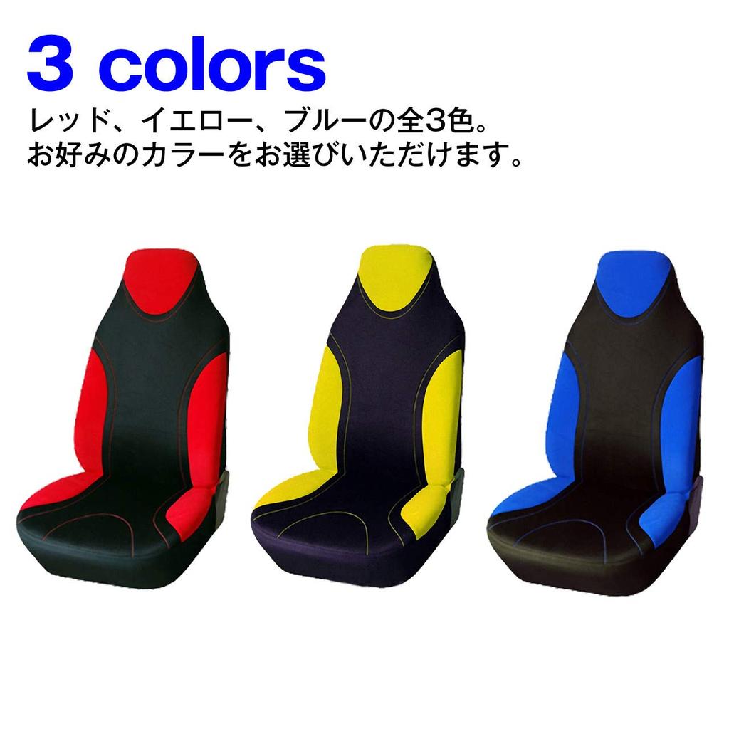 DAIVARNING Car Seat Front Bucket Set for Kei and Standard Cars Covers, Seats, 2-Piece (Yellow)