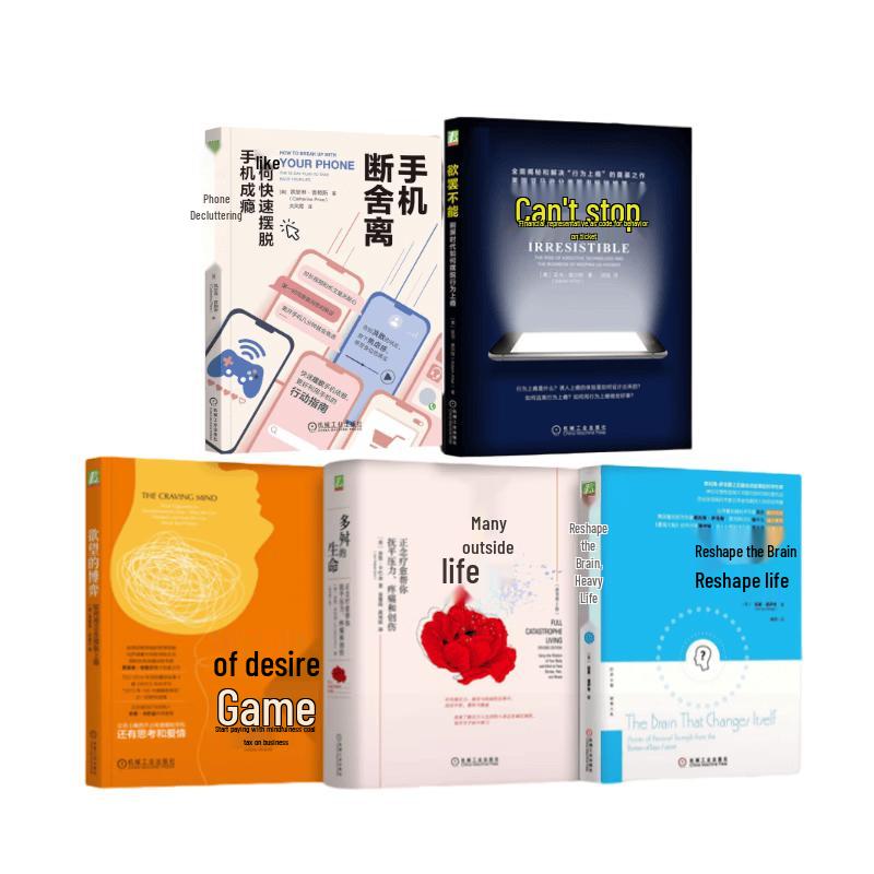 Overcome Addiction & Digital Detox 5-Book Collection