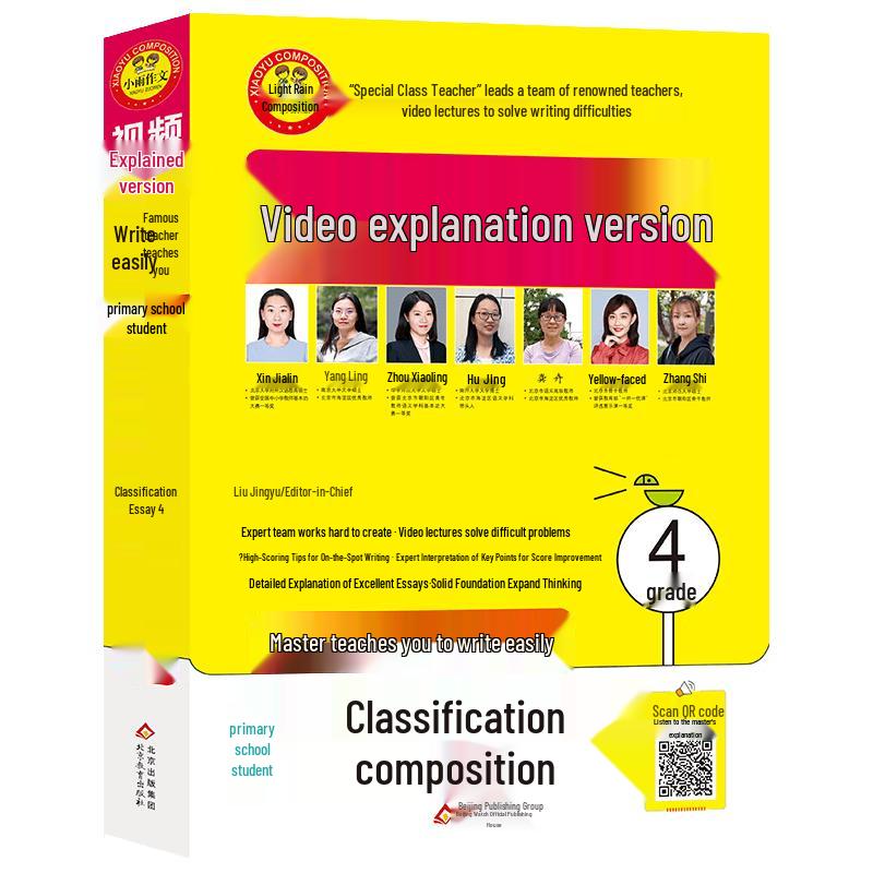 Primary School Composition Writing Guide with Video Lessons