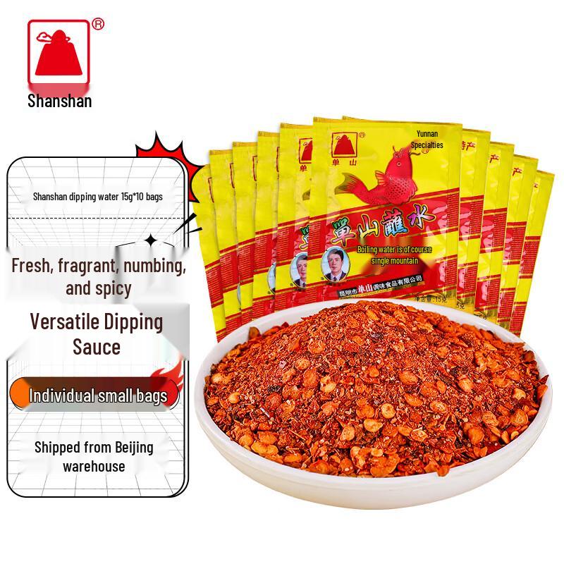Danshan Dipping Chili Powder