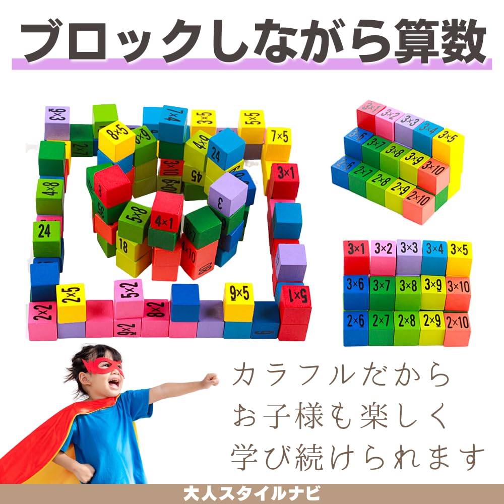 Adult Style Navi Multiplication Table Blocks Puzzle, Wooden Building Blocks for Practice and Training, Calculation, Elementary School Learning, Math,