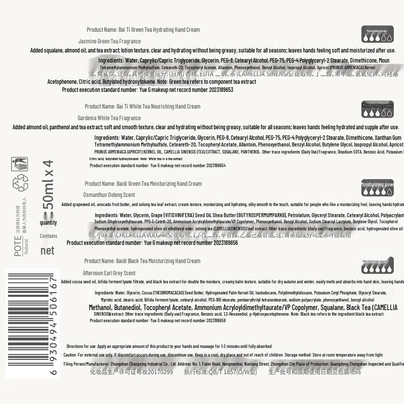 Bairui Green Tea Moisturizing Hand Cream