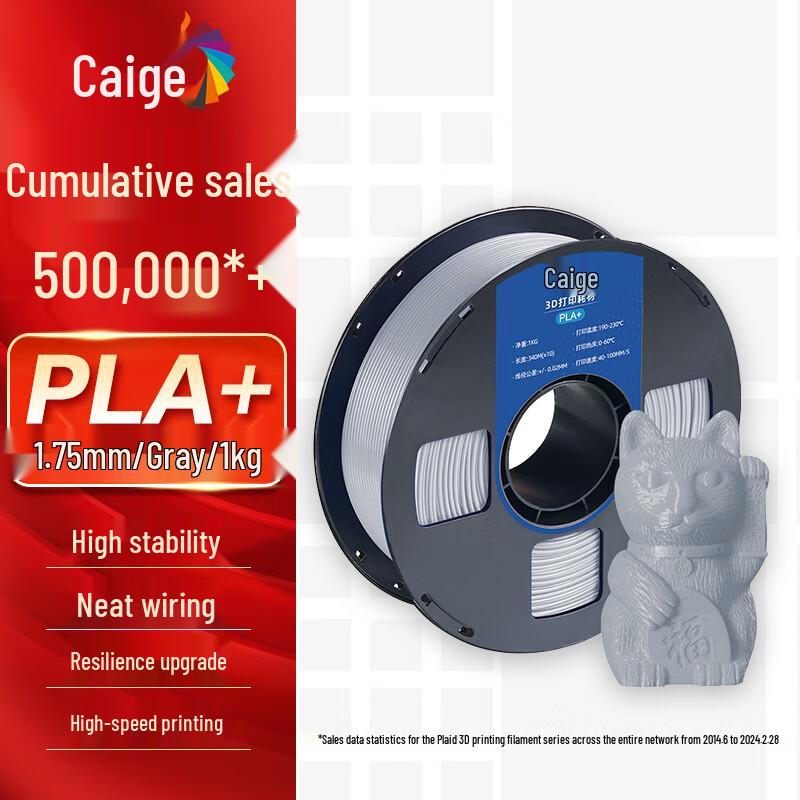 Caige 3D Printer PLA+ Filament 1.75mm CN plug (adapter included)