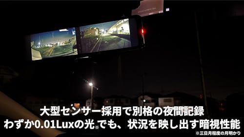 2025 Model Yupiteru NV-8000M Mirror-Style Drive Recorder with Large Sensor for Exceptional Night Vision Recording, Digital Inner Mirror + Dual Front a