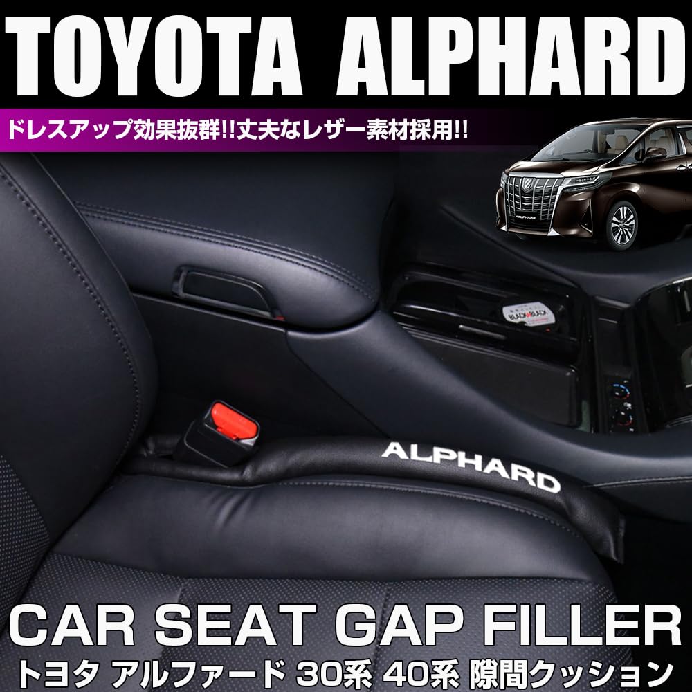 XIKER PU Leather Gap Cushions for Toyota Alphard 40 Car Seat Side Gap Fillers for Driver and Passenger Prevents Small Items from Convenient Car